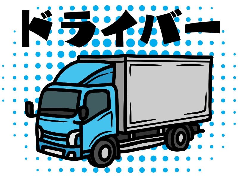 株式会社イシミツの求人情報