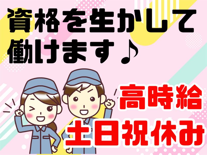 A&I株式会社のアルバイト・バイト求人情報-11