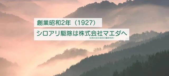 株式会社マエダの求人・転職情報