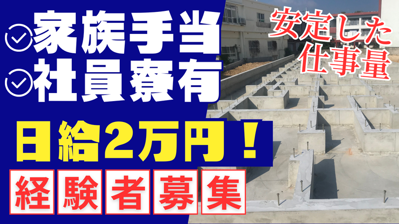 株式会社大慶建設の求人・転職情報