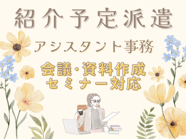 SocioFuture WIT株式会社のアルバイト・バイト求人情報-35