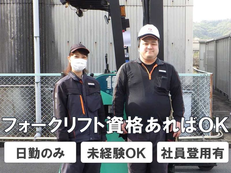 SBSネクサード株式会社の求人・転職情報