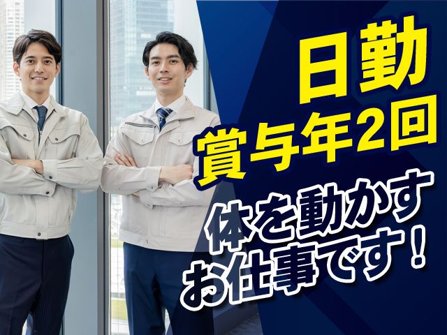 ダイシン物流株式会社の求人・転職情報