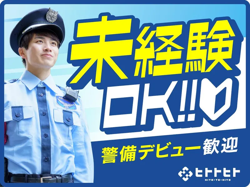 東京都世田谷区内の学校施設【ヒトトヒト株式会社 本社】のアルバイト・バイト求人情報-23
