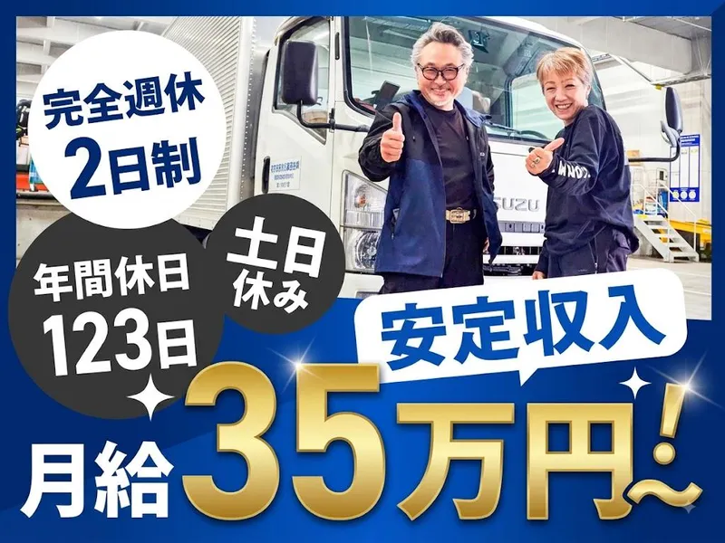 株式会社ECOMMITの求人・転職情報