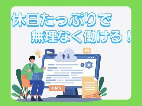 株式会社ケージェーシーソフトウェアの求人・転職情報