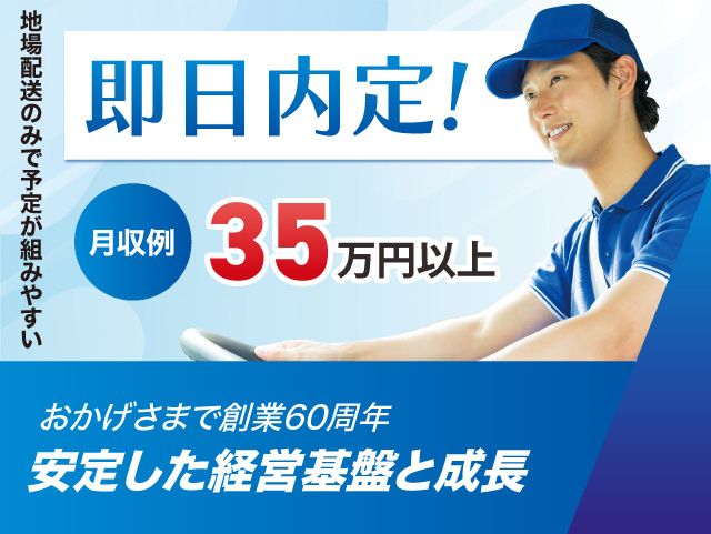 株式会社FSCの求人・転職情報