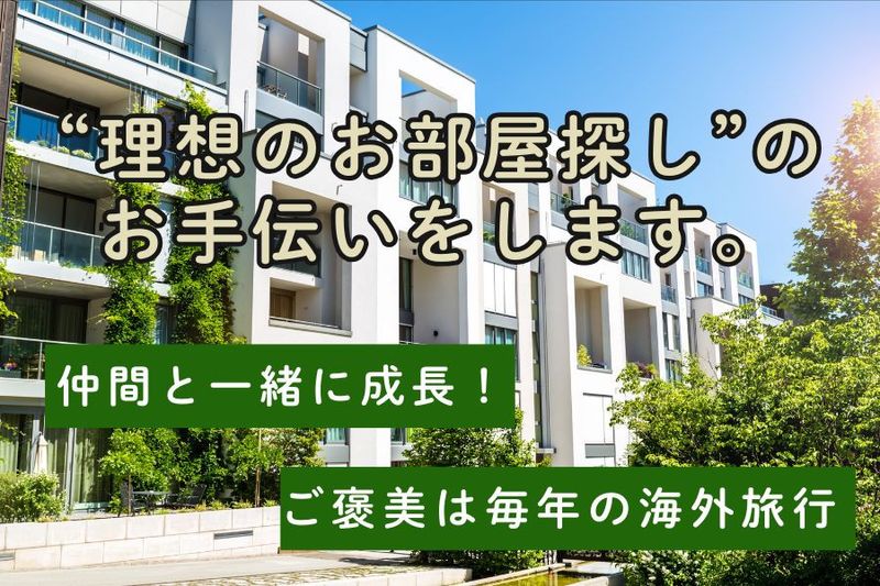 株式会社レントライズのアルバイト・バイト求人情報-02