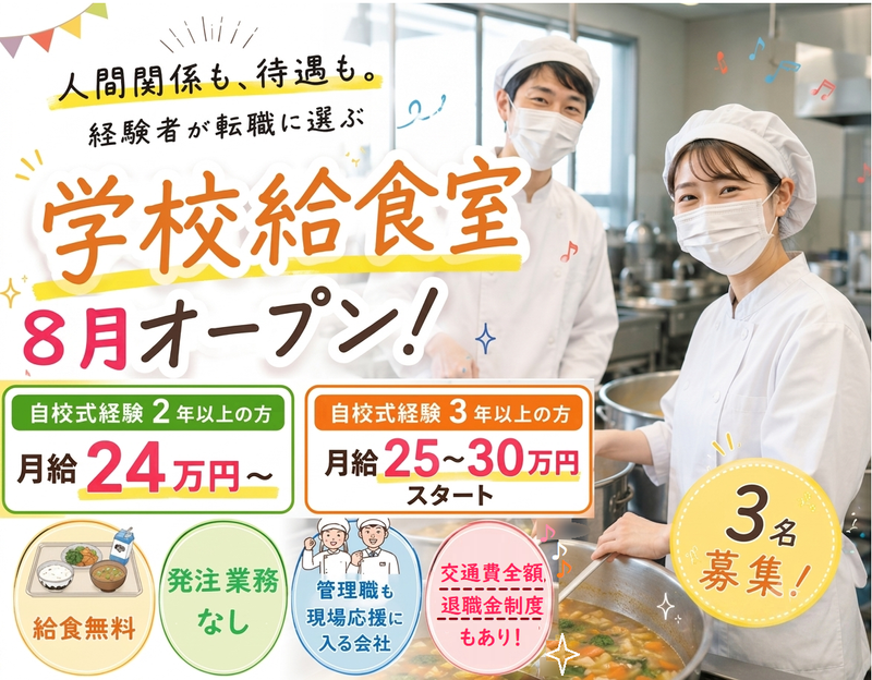 イートランド株式会社の求人・転職情報