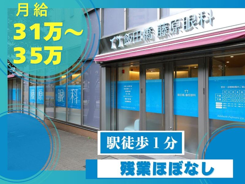 医療法人社団光羅会の求人・転職情報