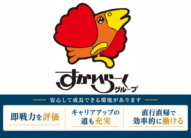 株式会社すかいらーくＤ＆Ｍの求人・転職情報