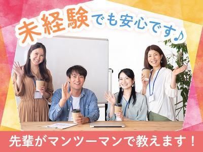 株式会社トライアングルの派遣求人情報