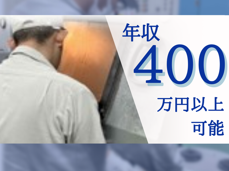 日本コーテイングセンター株式会社　名古屋工場　第1工場のアルバイト・バイト求人情報-02
