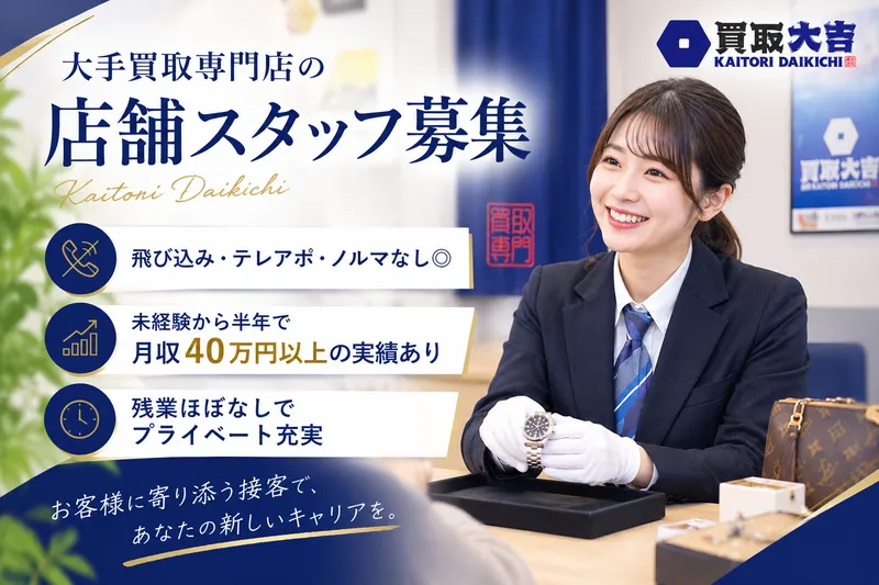 株式会社ＴＡＫ-0002の求人・転職情報