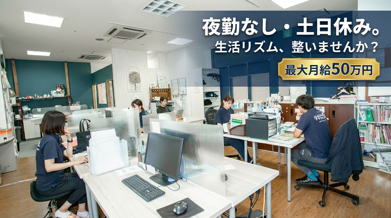 株式会社ＰＬＡＳＴ-0002の求人・転職情報