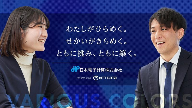 日本電子計算株式会社