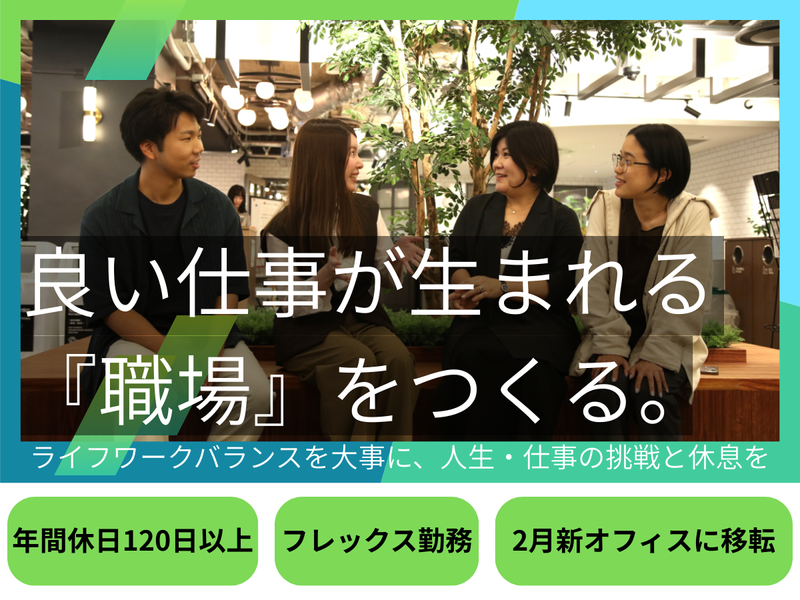 株式会社リプランニングジャパンの求人・転職情報