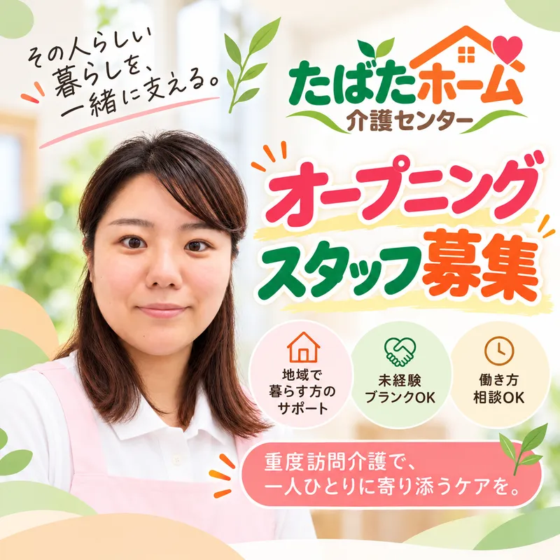 株式会社東京社会サービスの求人・転職情報