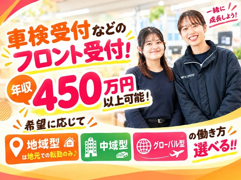 株式会社ネクステージの求人・転職情報