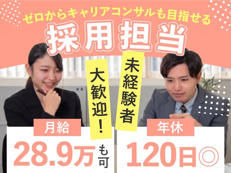 東名グループ株式会社の求人・転職情報