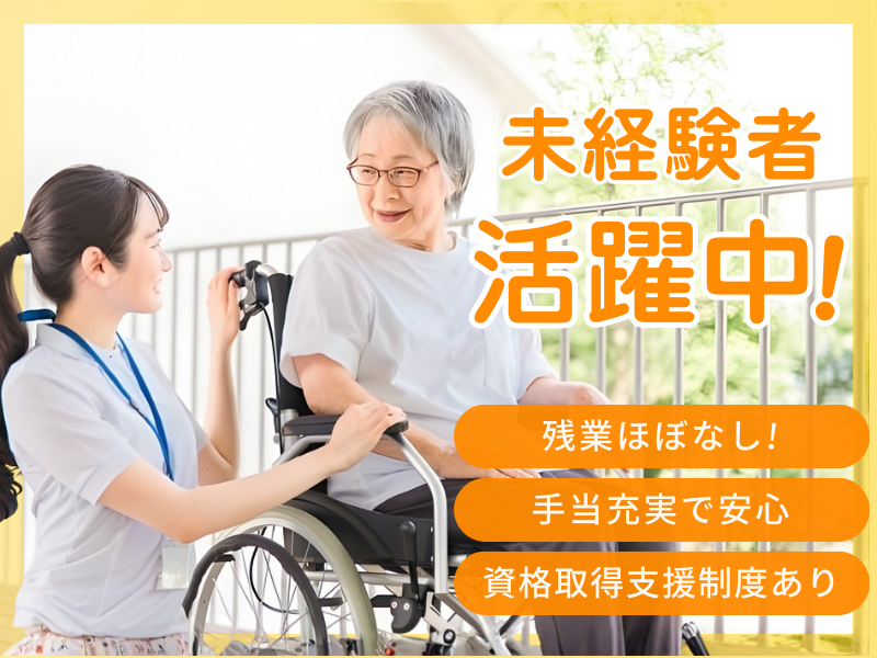 有限会社さざなみの求人・転職情報