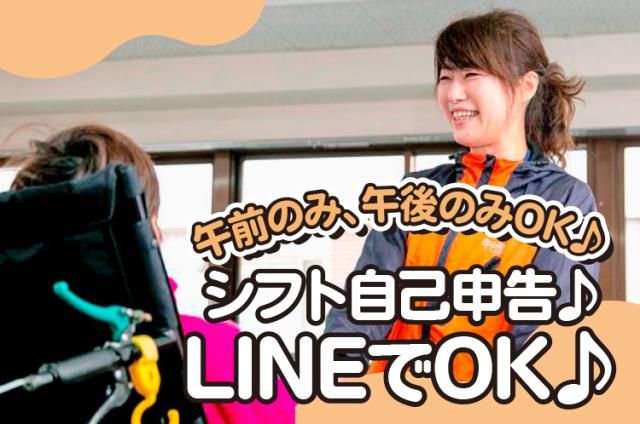 障害者支援ステーション　アリスタッチのアルバイト・バイト求人情報-06