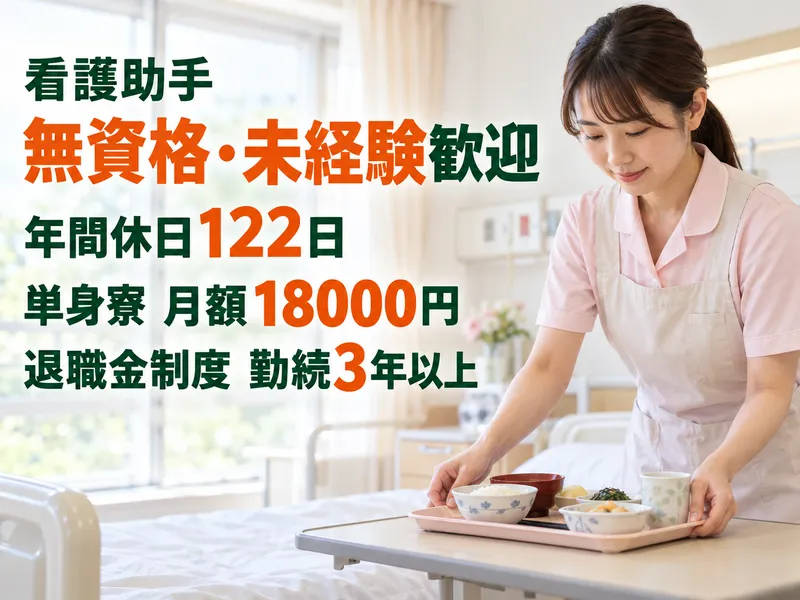 千葉県船橋市内の病院の求人・転職情報