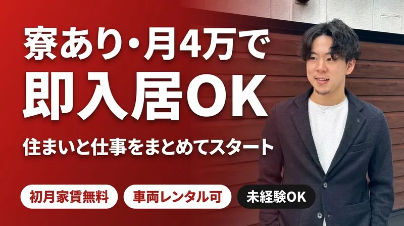 株式会社コアジャパンの求人・転職情報