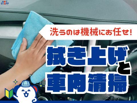 株式会社ホットスタッフ福山(420)のアルバイト・バイト求人情報-02