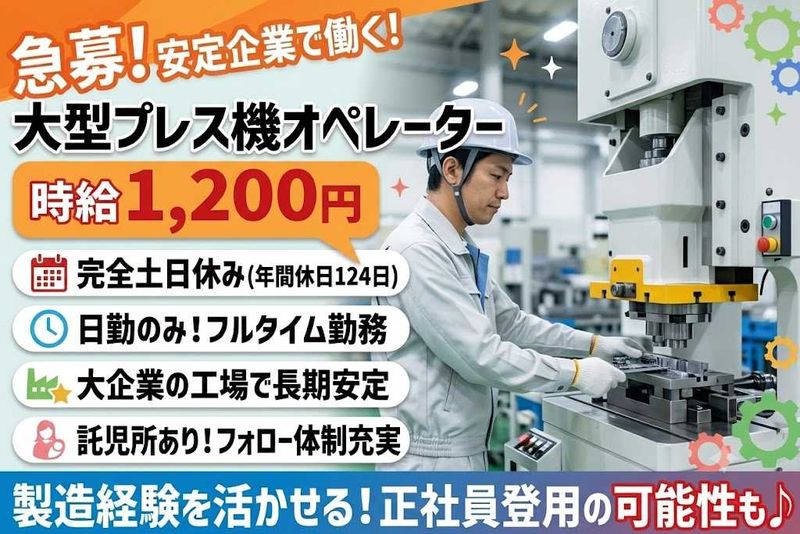 ナビ・スタッフ株式会社のアルバイト・バイト求人情報-44
