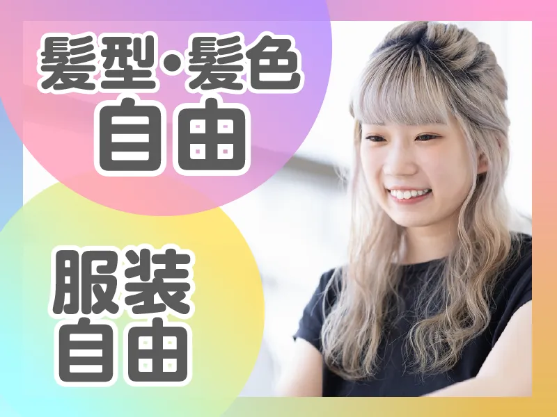 株式会社MAYA STAFFINGのアルバイト・バイト求人情報