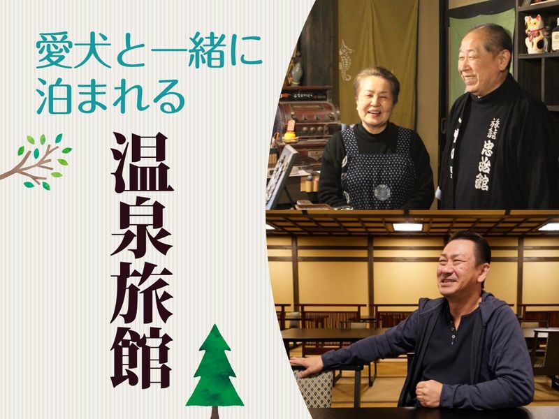 株式会社ケラススホテル＆リョカンの求人・転職情報