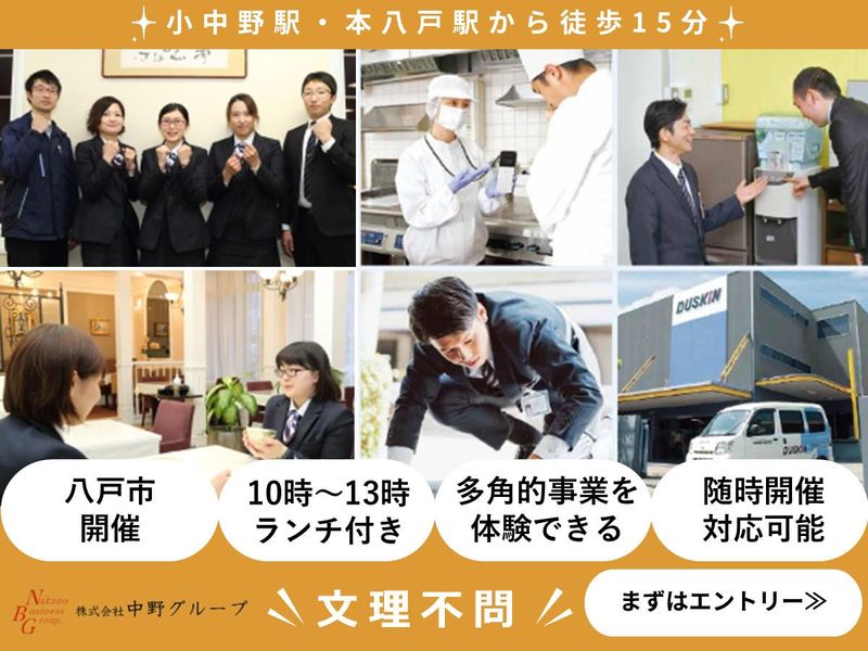八戸市開催!3時間でまるっと店舗体験1dayコース