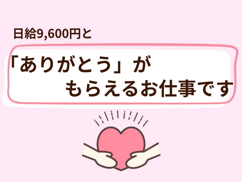 株式会社ゼンドーアシストマネジメント　札幌市のアルバイト・バイト求人情報-03
