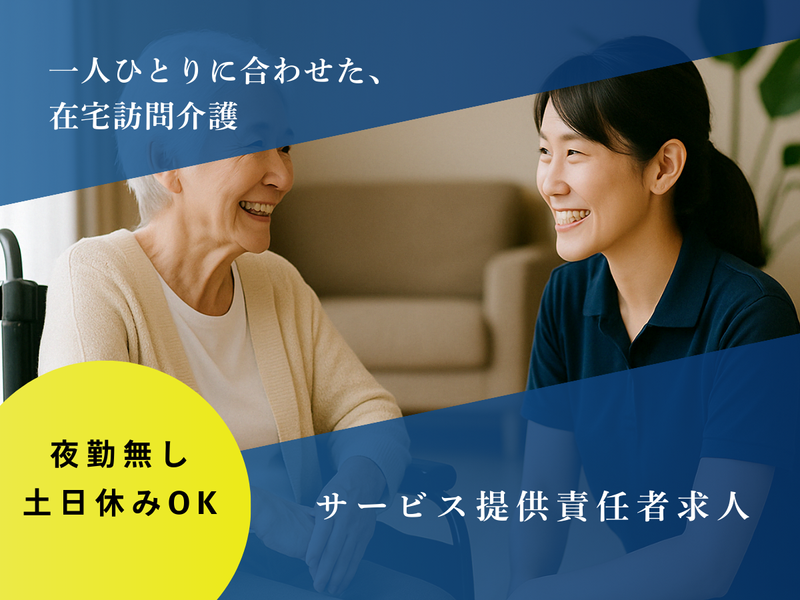 株式会社フロリア-0002の求人・転職情報