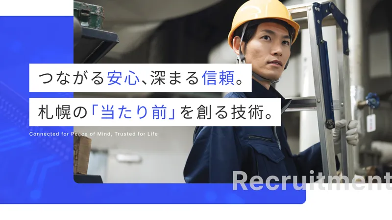 大東通工株式会社の求人・転職情報