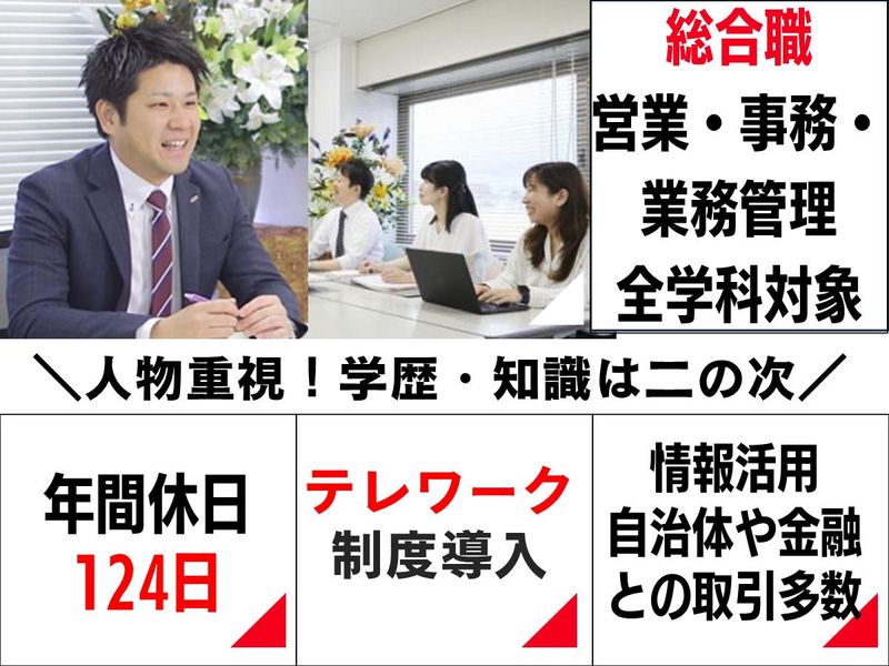 株式会社ムサシ・エービーシー