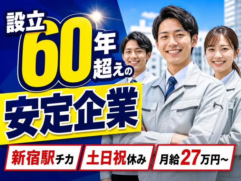 アーバン建物管理株式会社の求人・転職情報