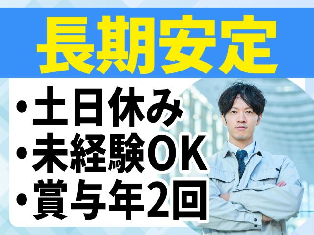 テクノエース株式会社の求人・転職情報