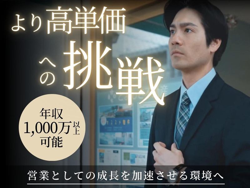 株式会社豊四季不動産の求人・転職情報
