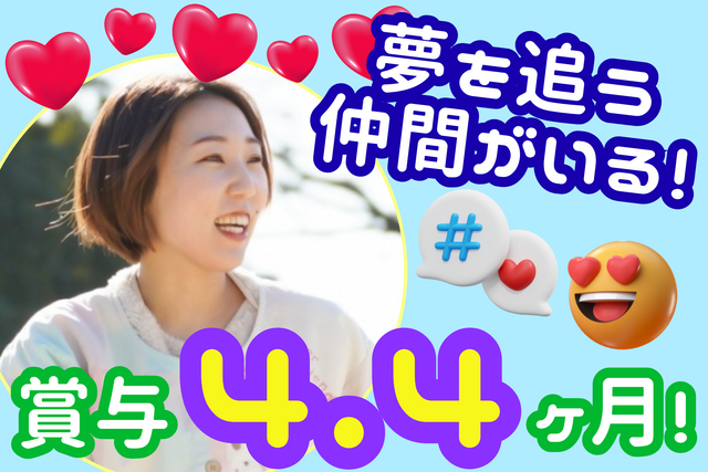 社会福祉法人栄寿福祉会　日向さくら保育園の求人・転職情報