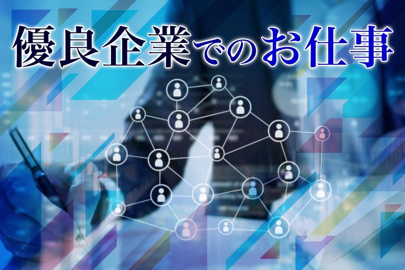 株式会社メイゼックスのアルバイト・バイト求人情報-03