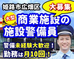 プラスワン株式会社の求人・転職情報