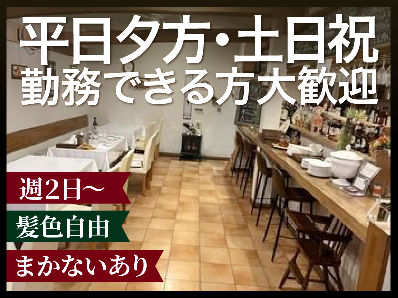 pizzeria osteria BABBOのアルバイト・バイト求人情報-02