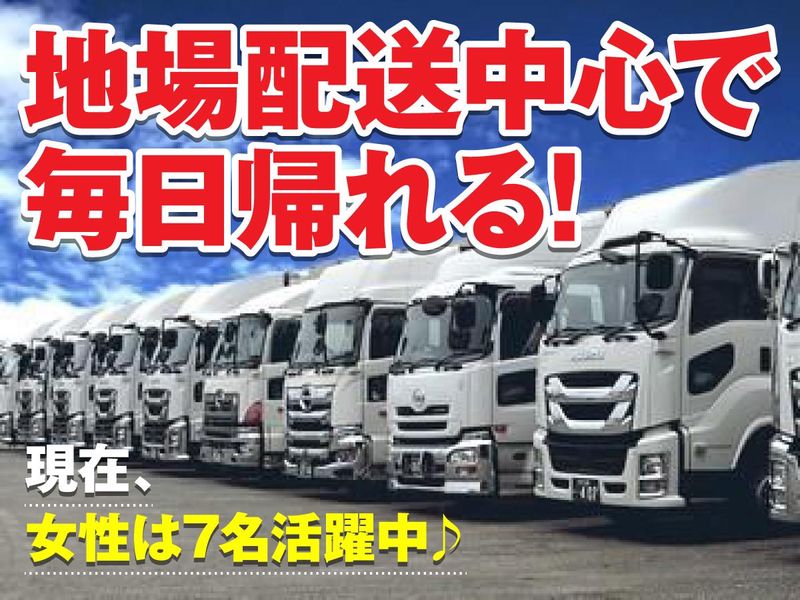 株式会社トランスターの求人・転職情報