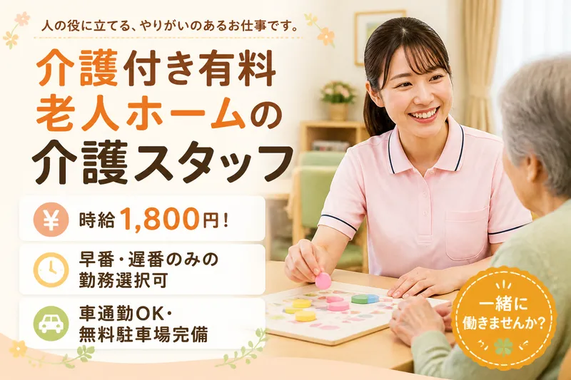 株式会社グッドパートナーズのアルバイト・バイト求人情報