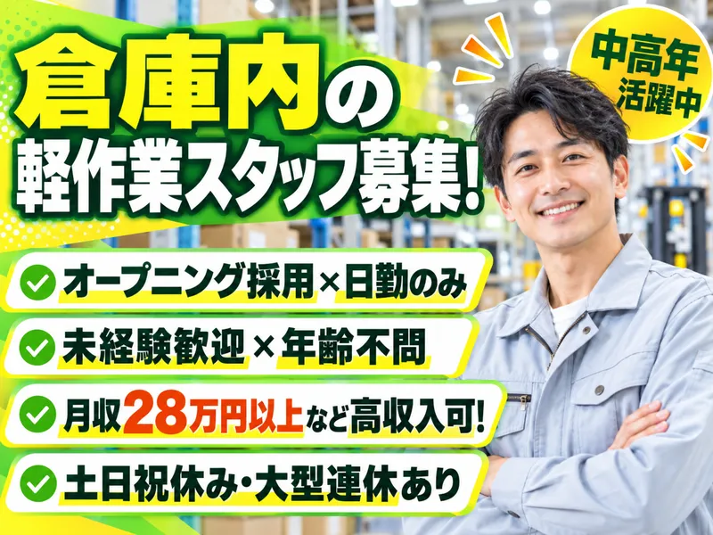 株式会社アークウィズコンサルティングのアルバイト・バイト求人情報