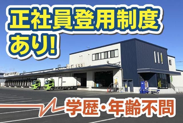 グリーン輸送サービス株式会社　岩槻営業所のアルバイト・バイト求人情報-19