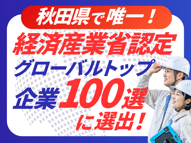 株式会社グラノプトの求人・転職情報
