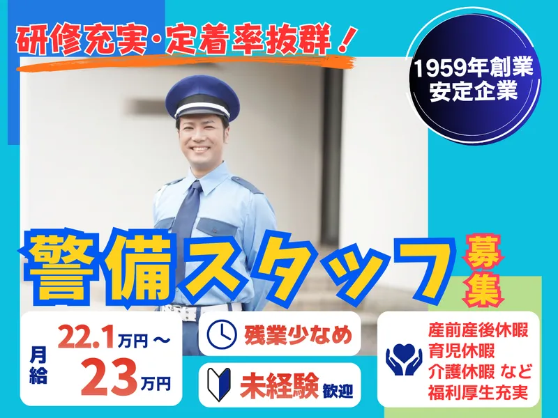 二幸産業株式会社の求人・転職情報